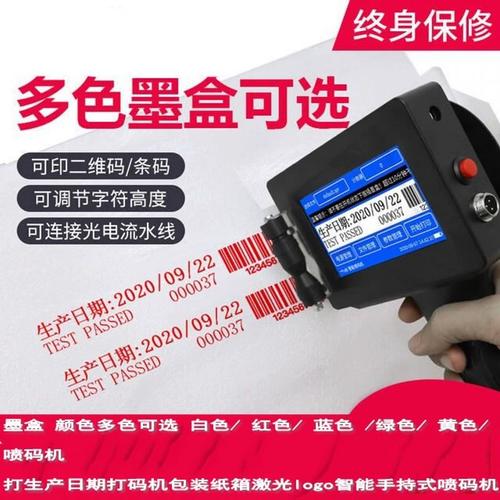 多色可选彩色喷码机 提升包装标识效率与视觉效果的智能解决方案